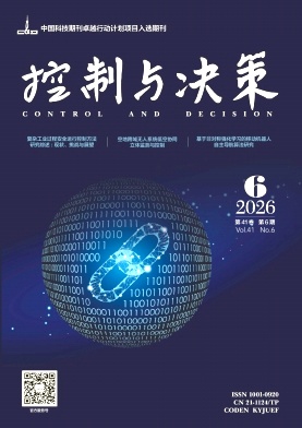控制与决策封面